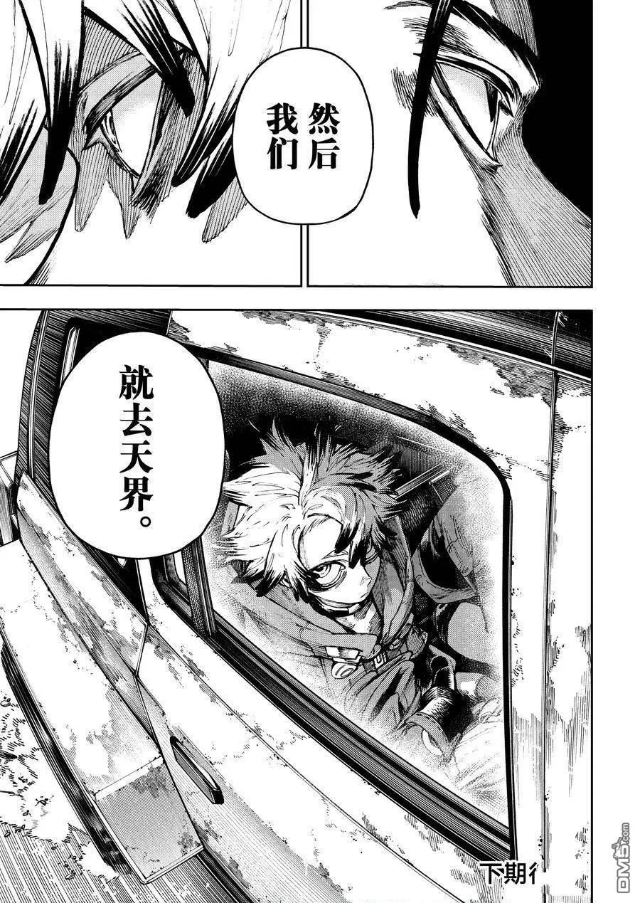 第81话 第20页