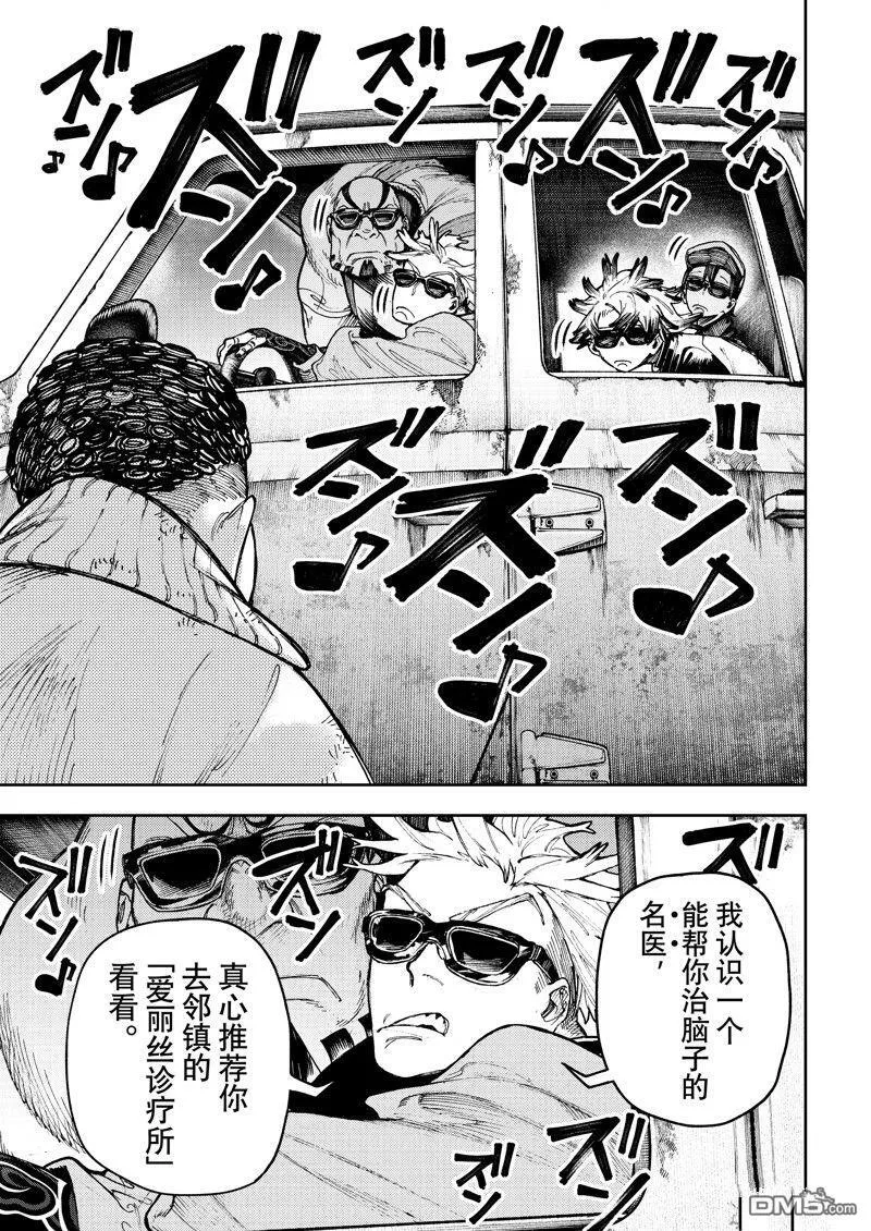 第82话 第3页