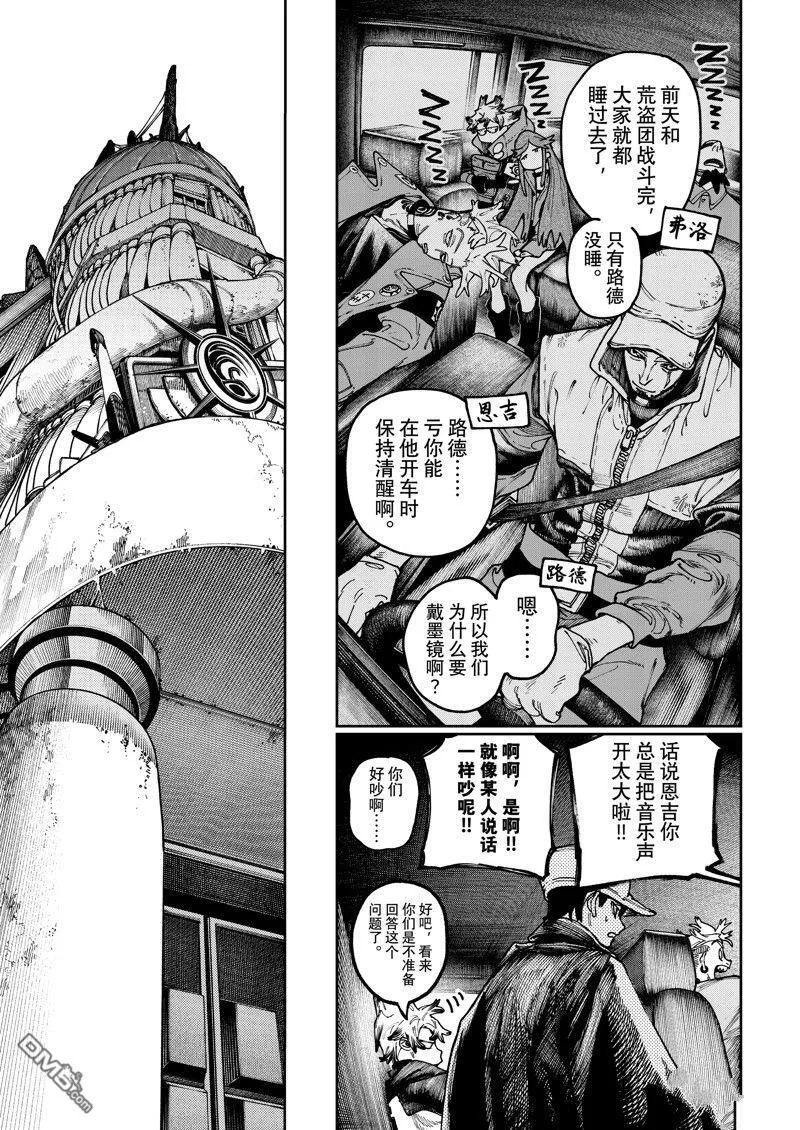 第82话 第5页