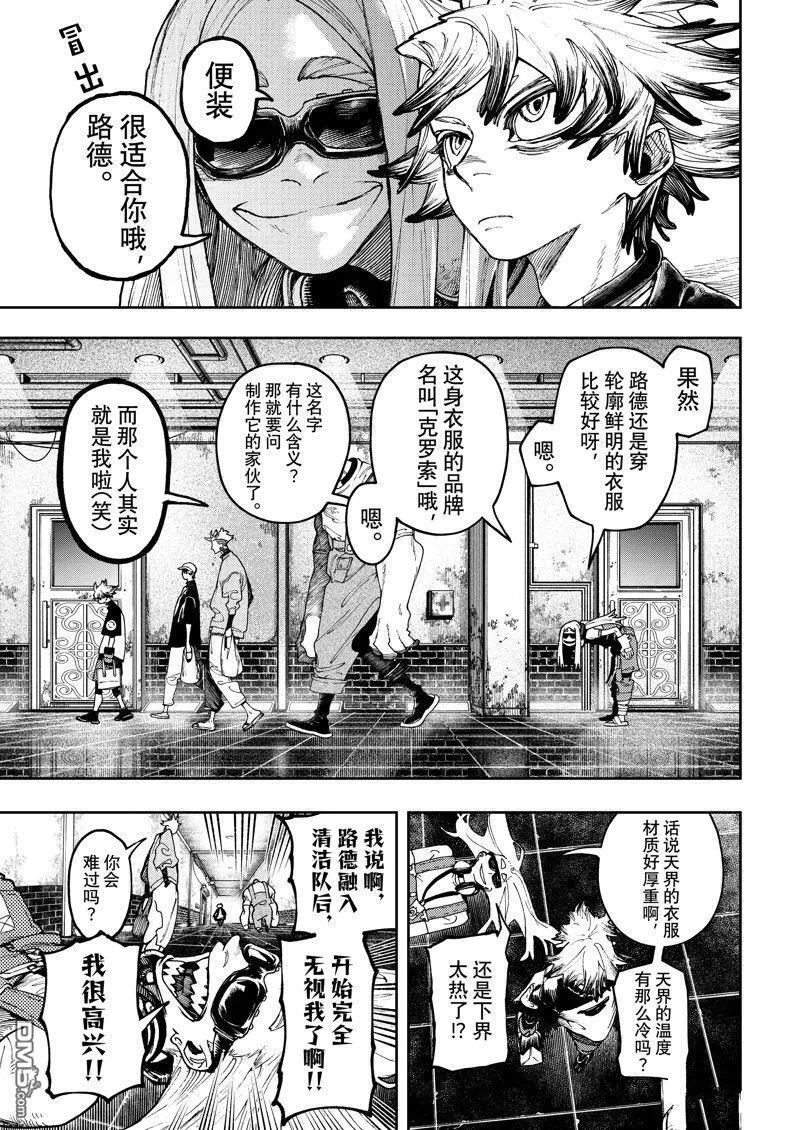第82话 第7页