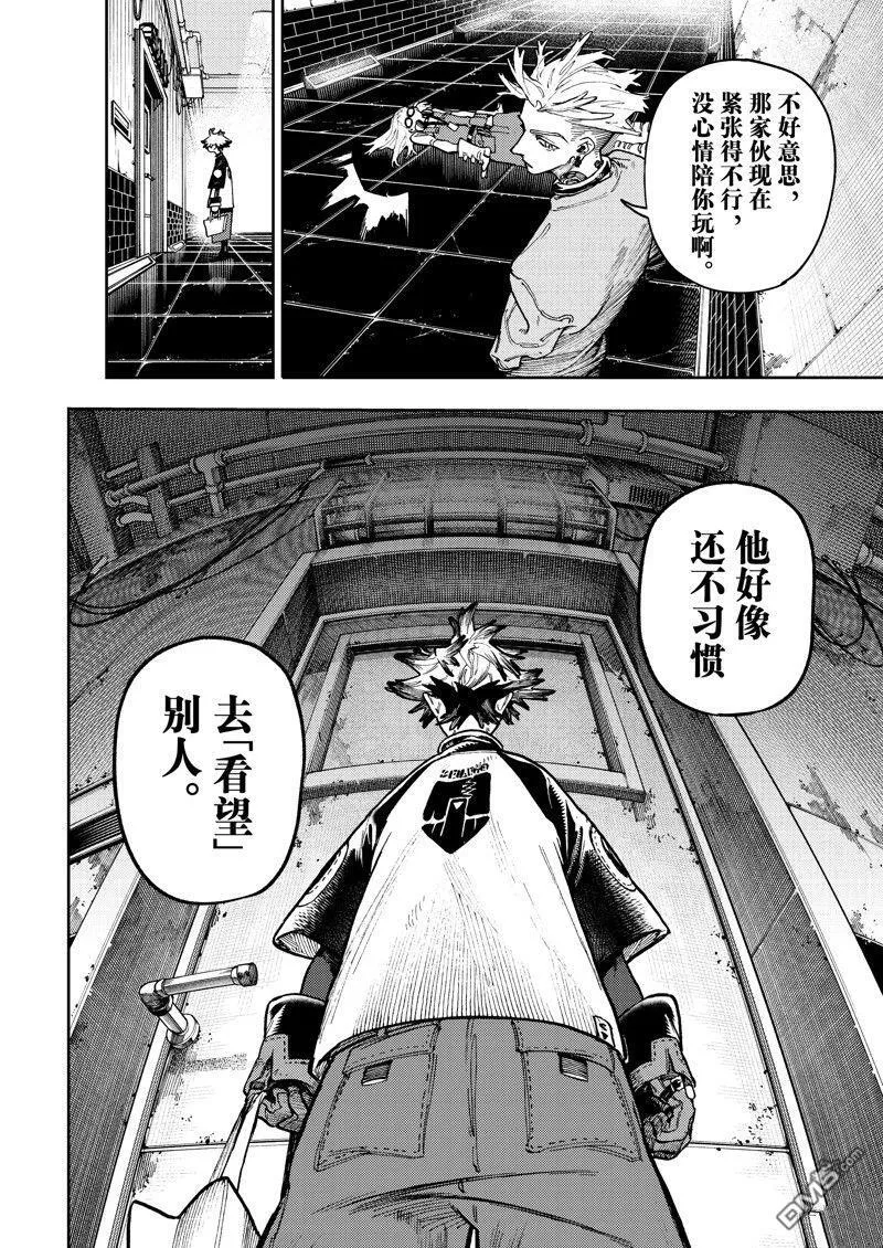 第82话 第8页
