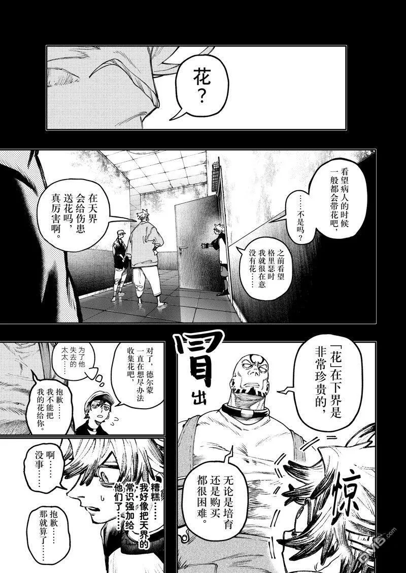 第82话 第9页