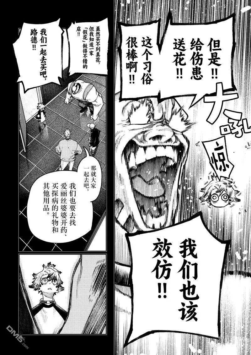 第82话 第10页
