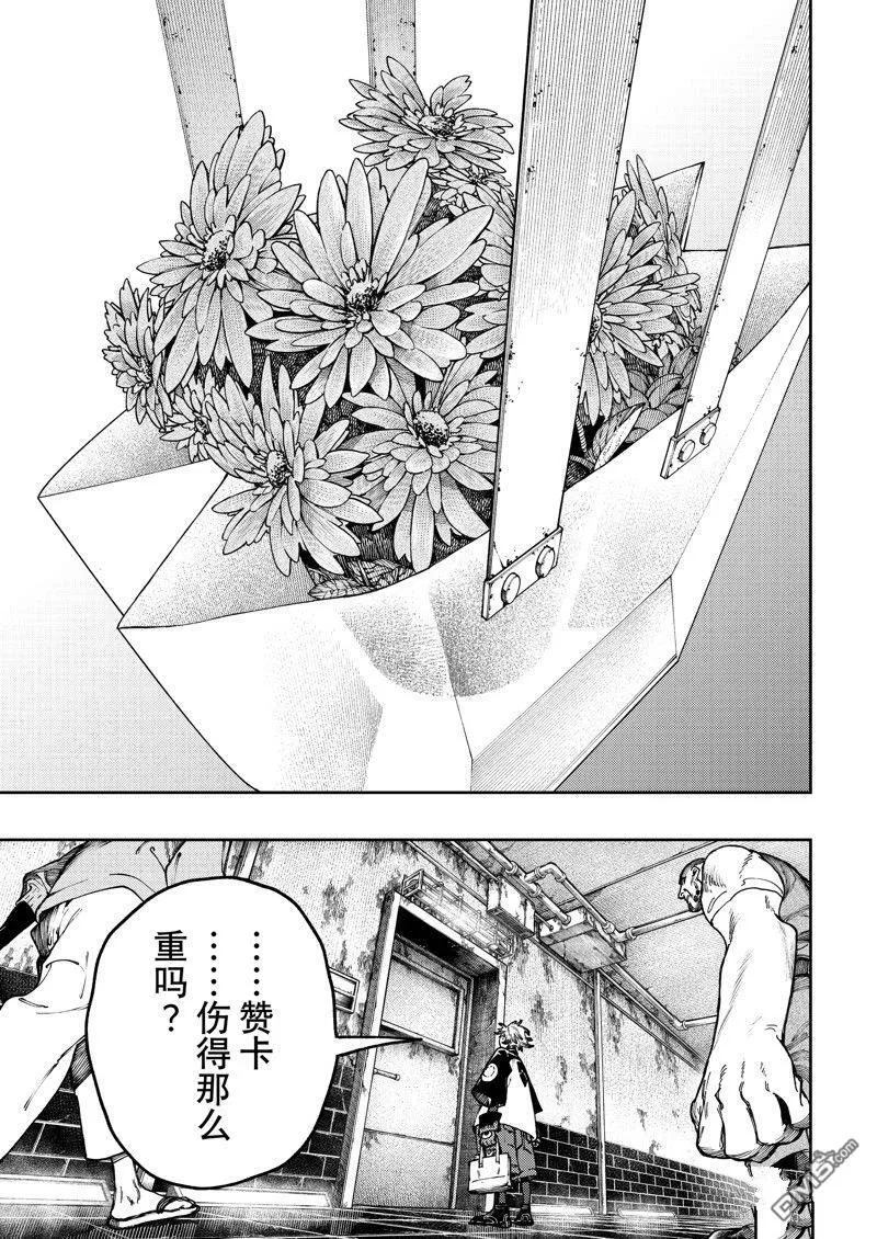 第82话 第11页