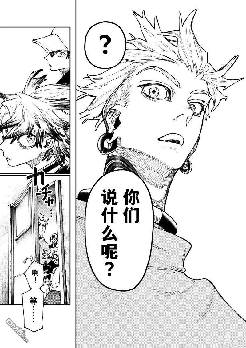 第82话 第13页
