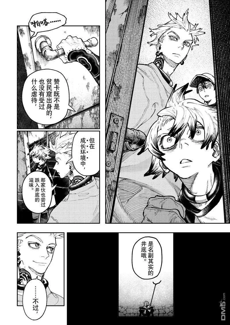 第82话 第16页