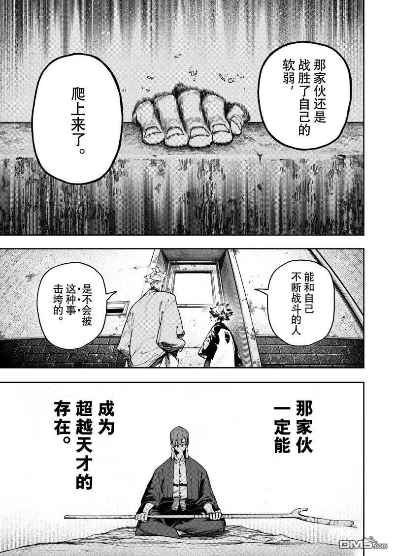 第82话 第17页