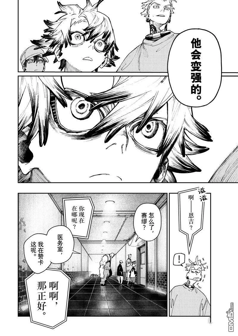第82话 第18页