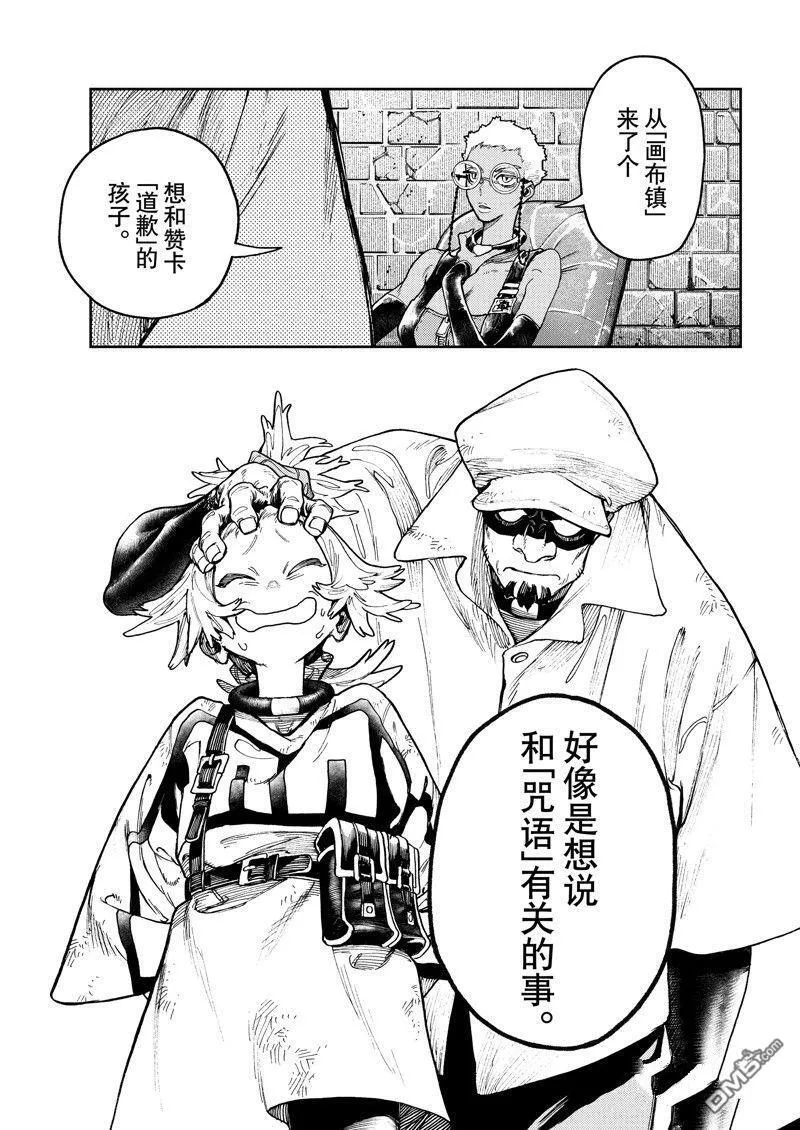 第82话 第19页