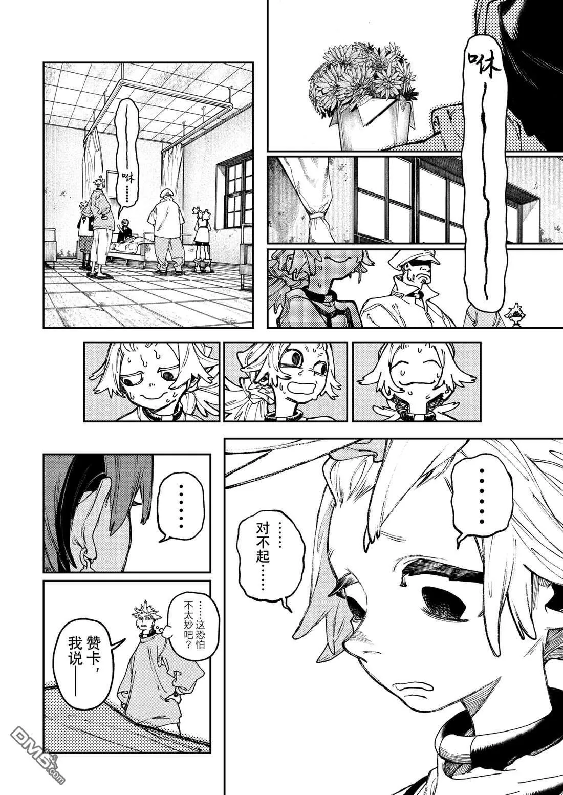 第83话 第6页