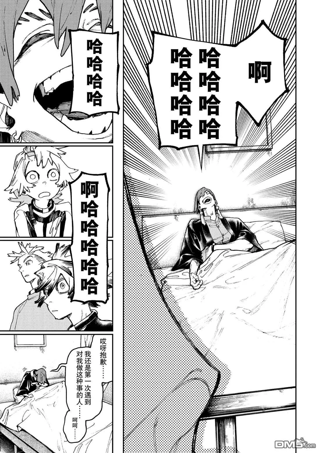 第83话 第7页