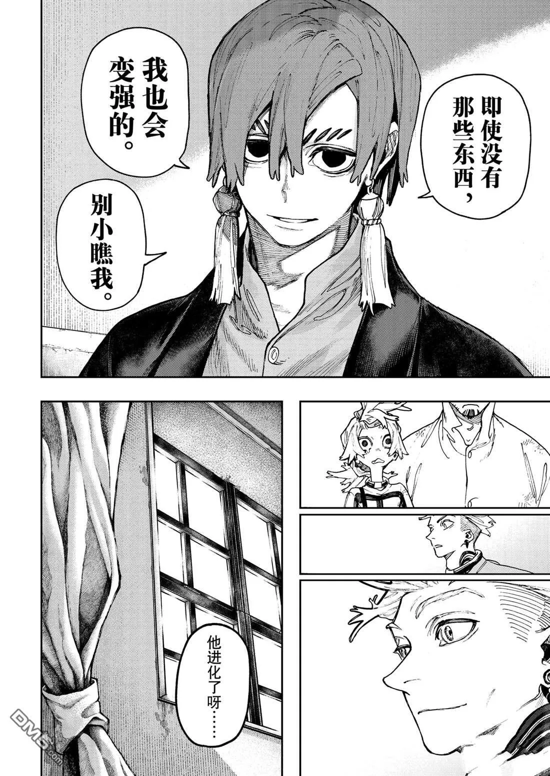 第83话 第10页