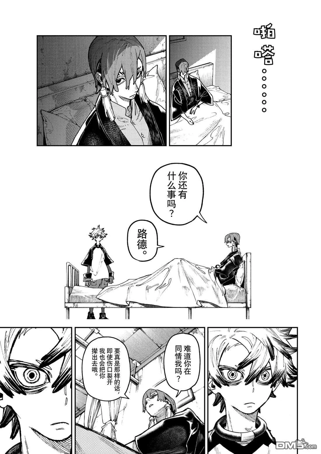第83话 第11页