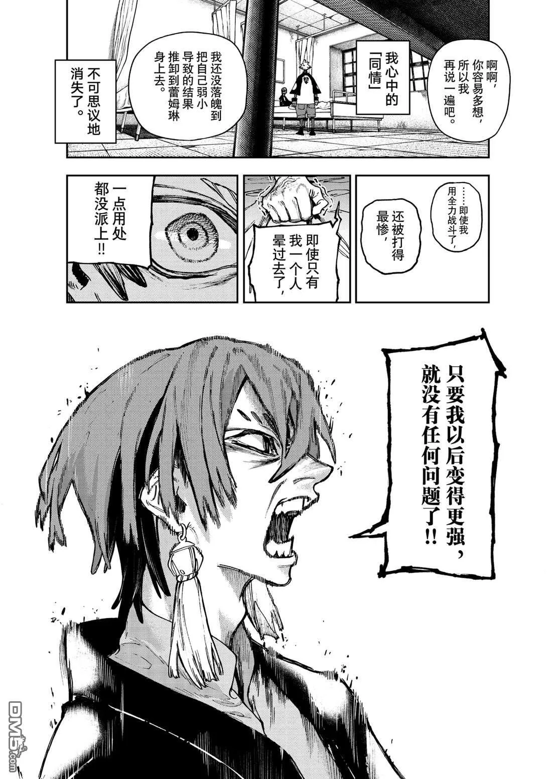 第83话 第12页
