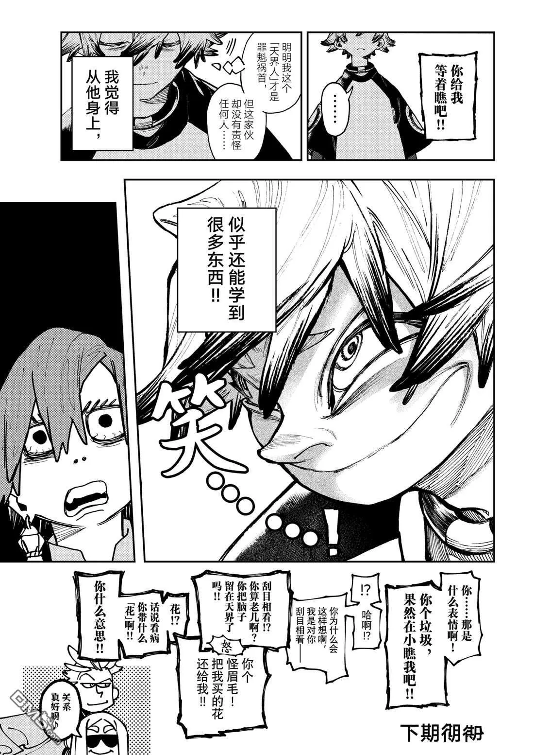 第83话 第13页