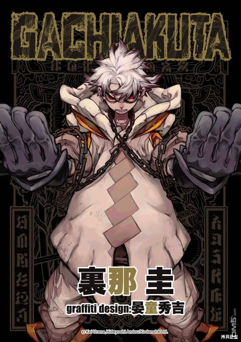 第84话 第1页