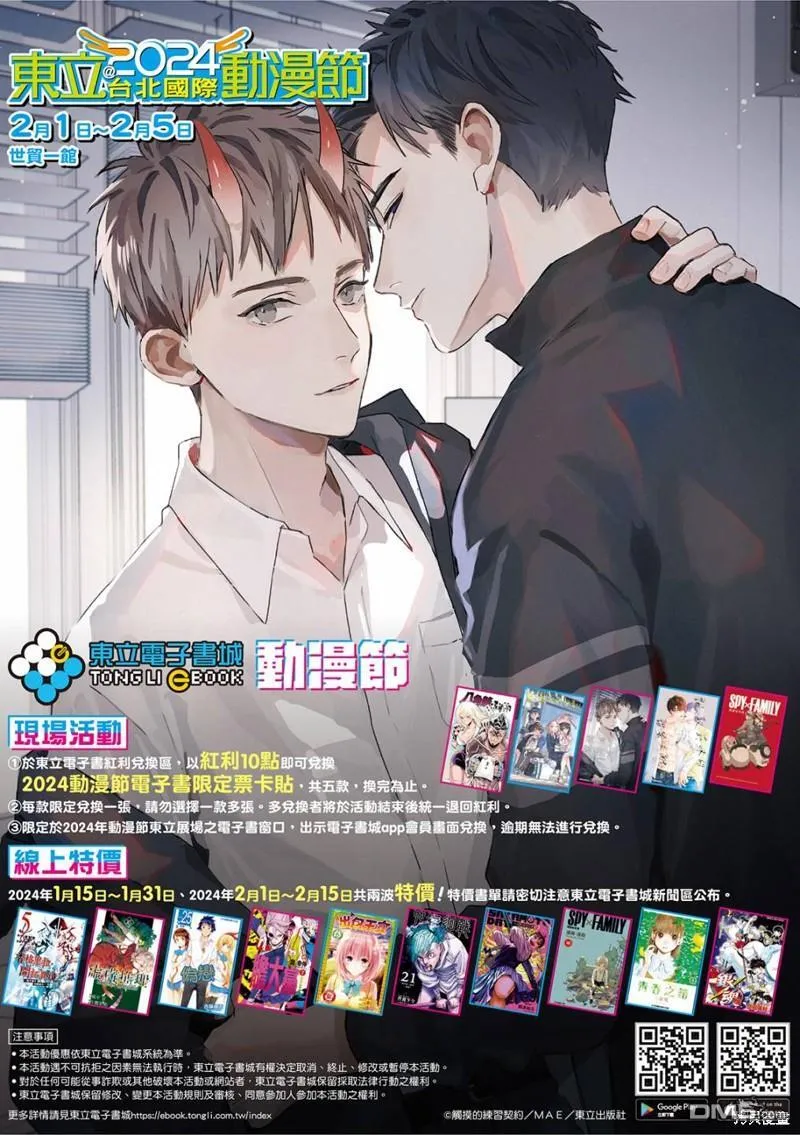 第84话 第2页