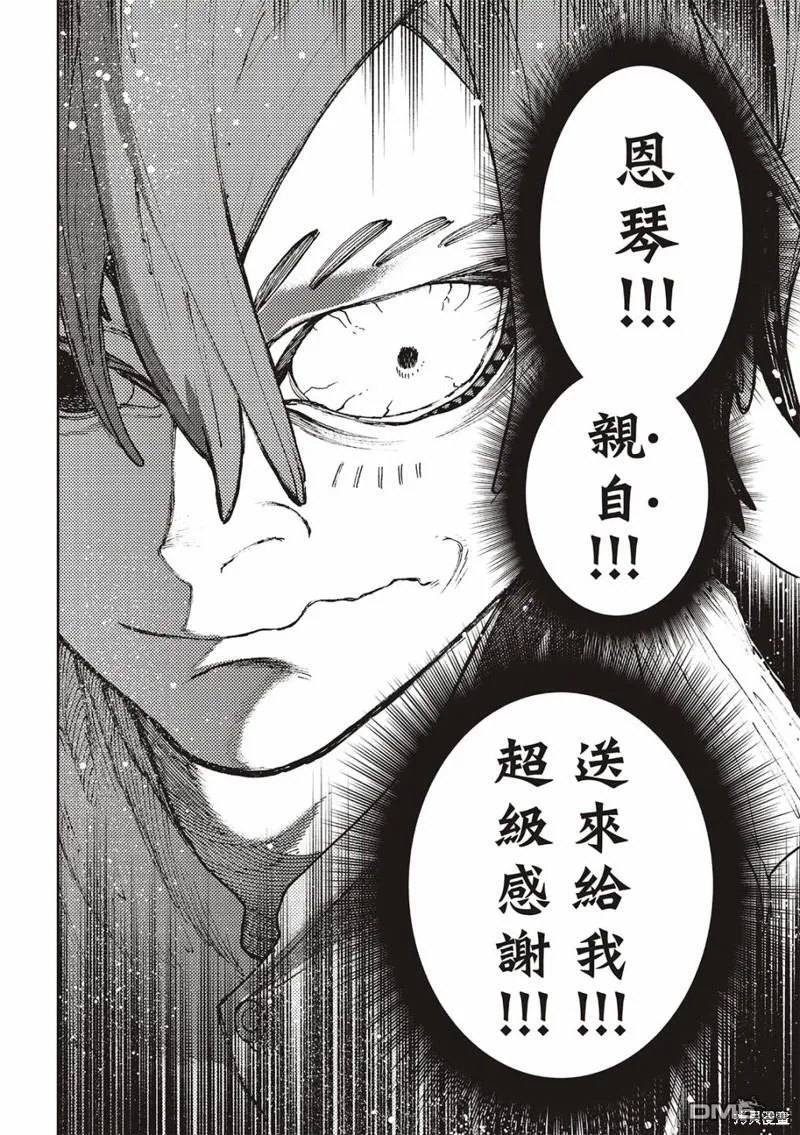第84话 第4页