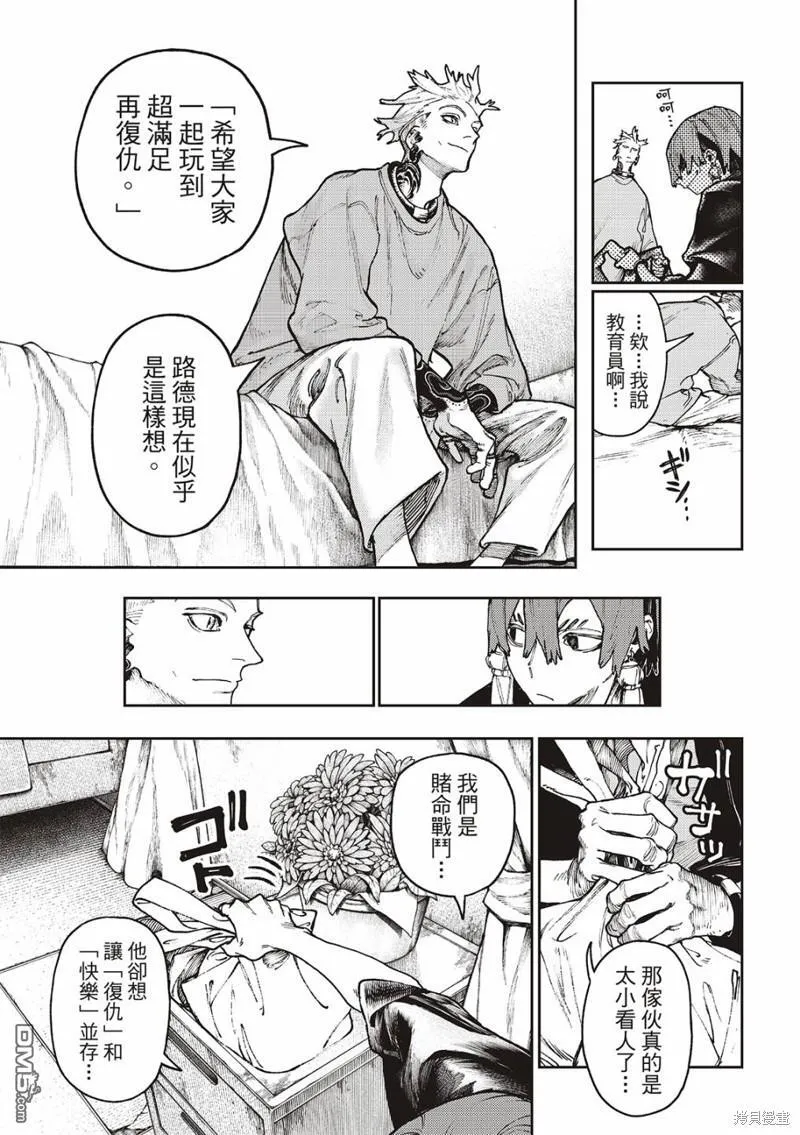 第84话 第5页