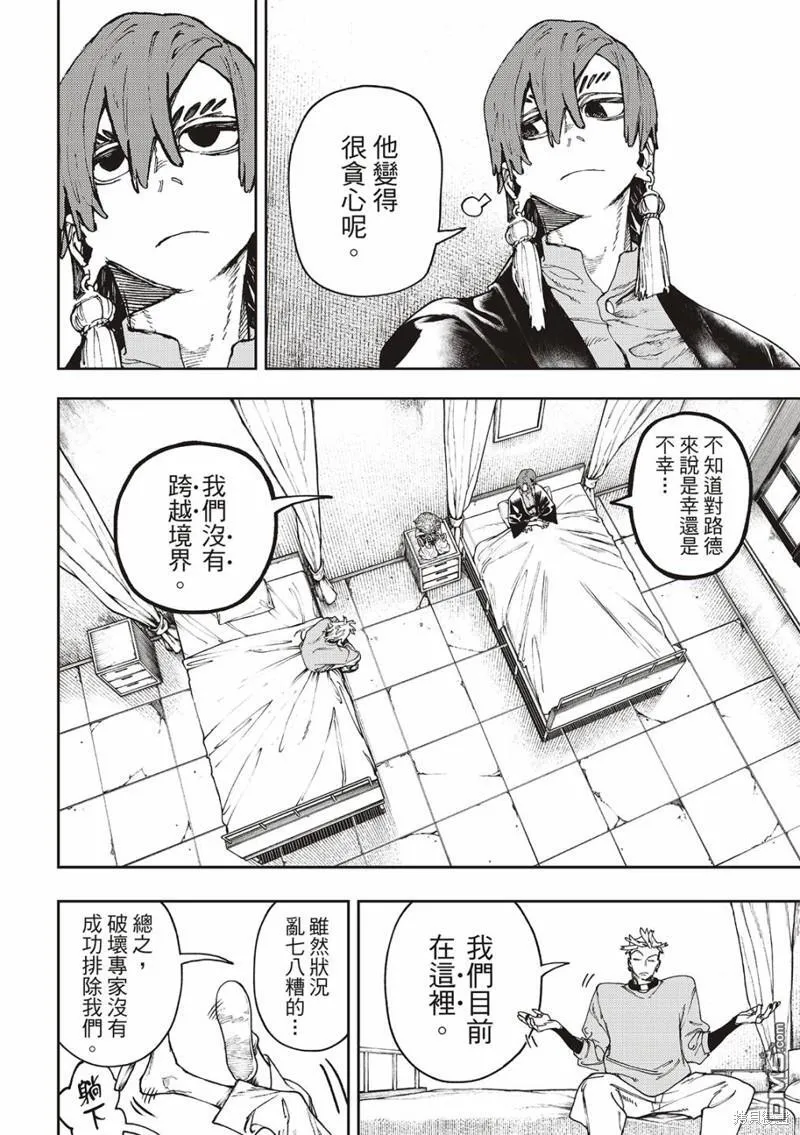 第84话 第6页