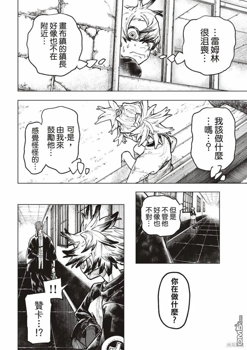 第84话 第10页