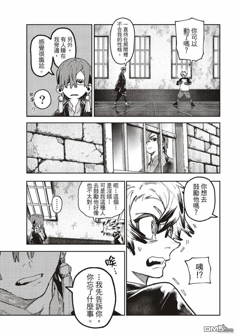 第84话 第11页