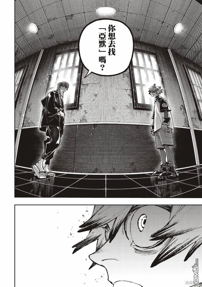第84话 第12页