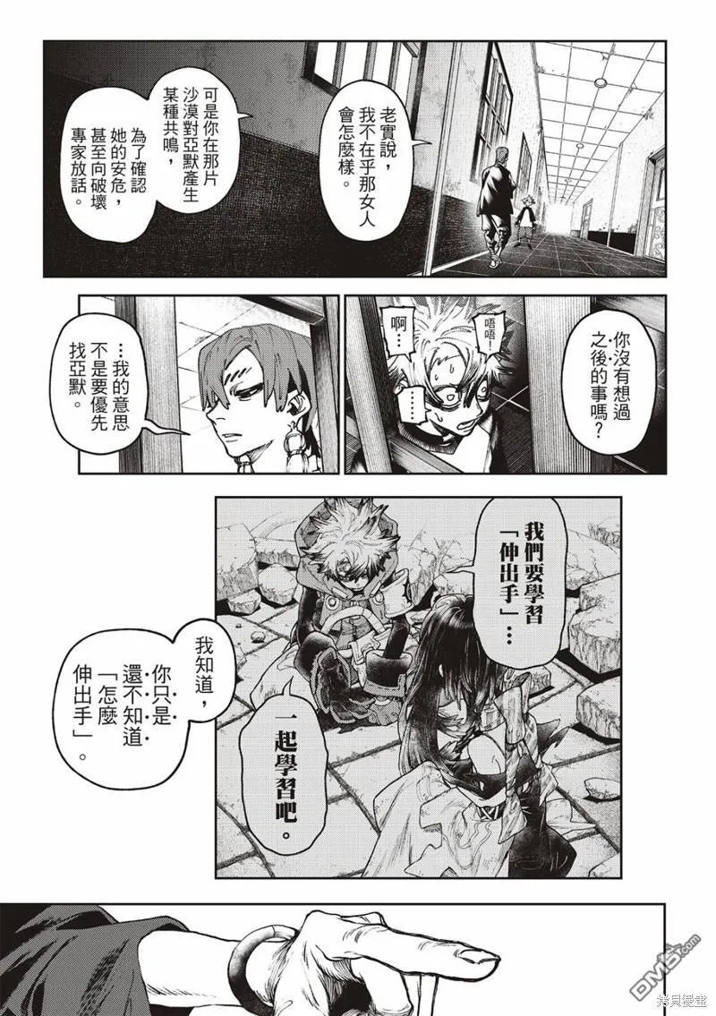 第84话 第13页