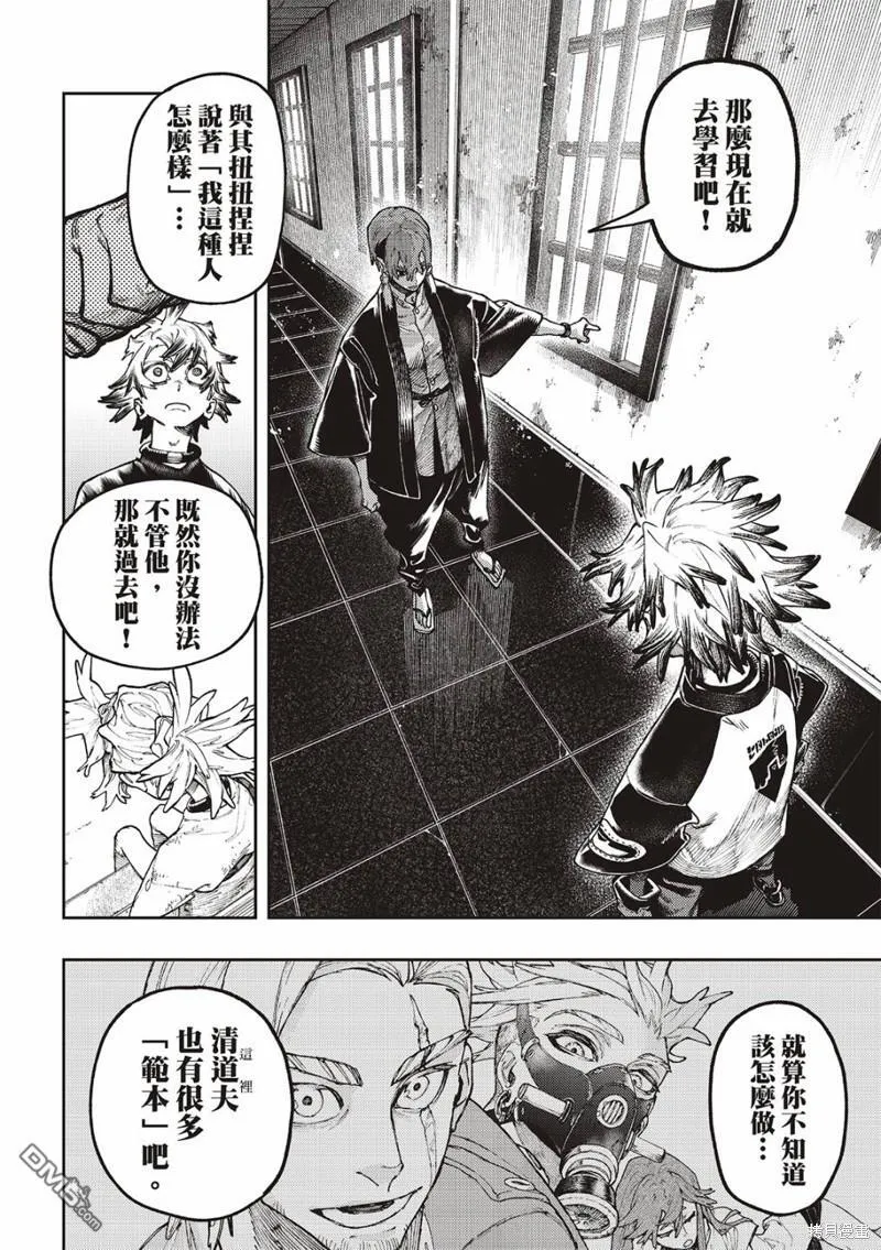 第84话 第14页