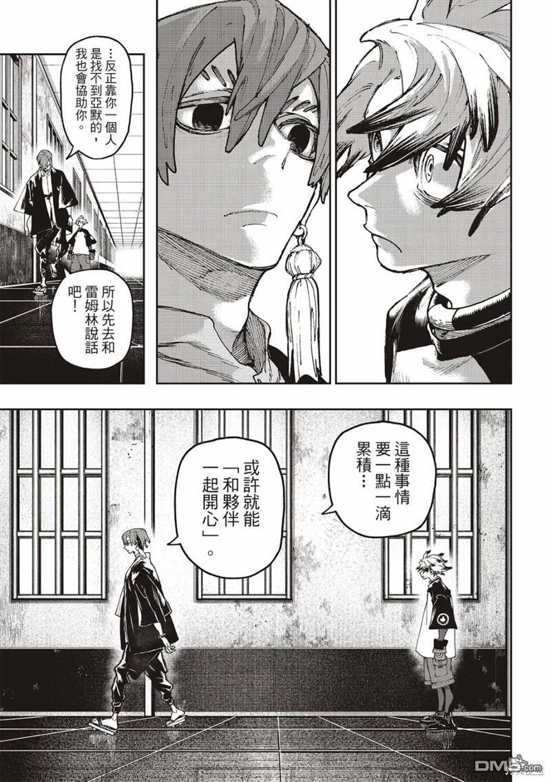 第84话 第15页