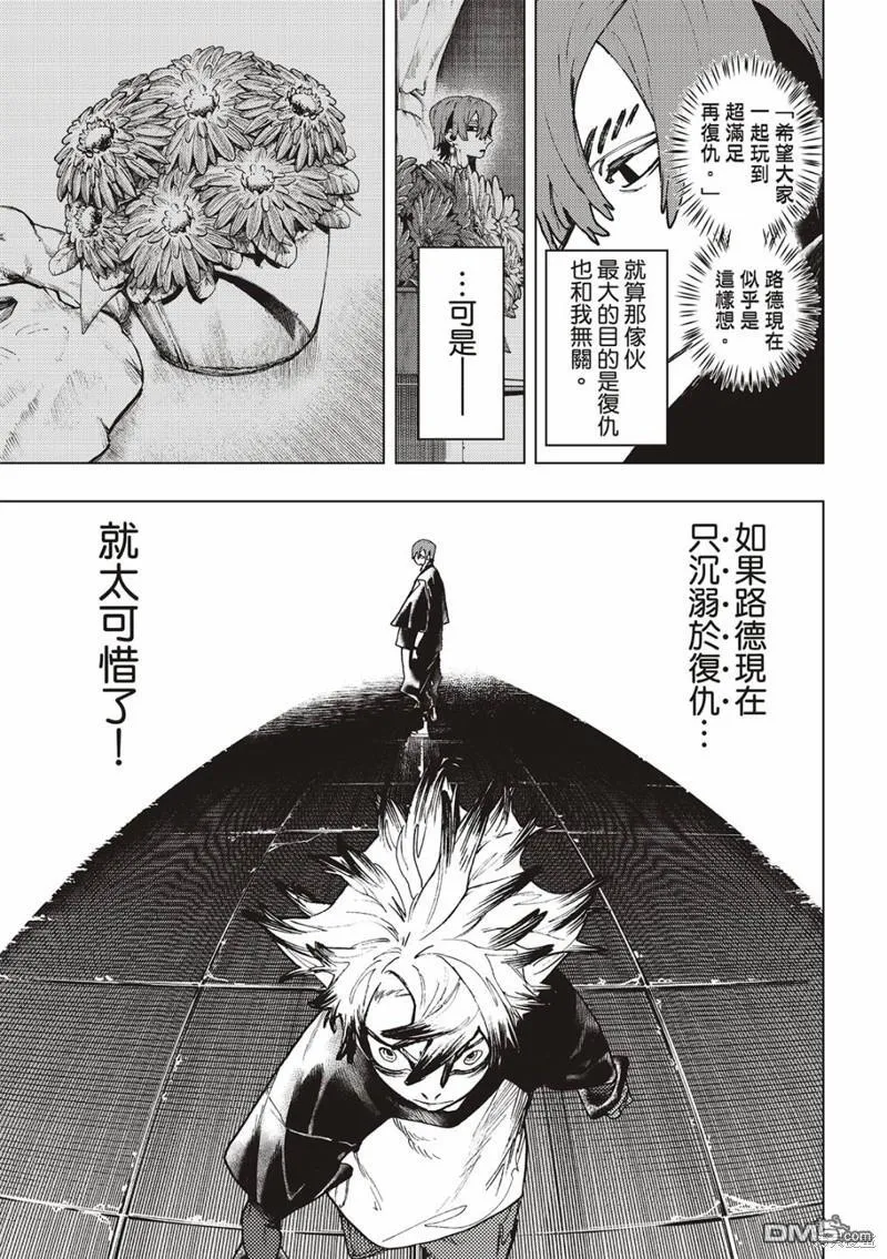 第84话 第17页