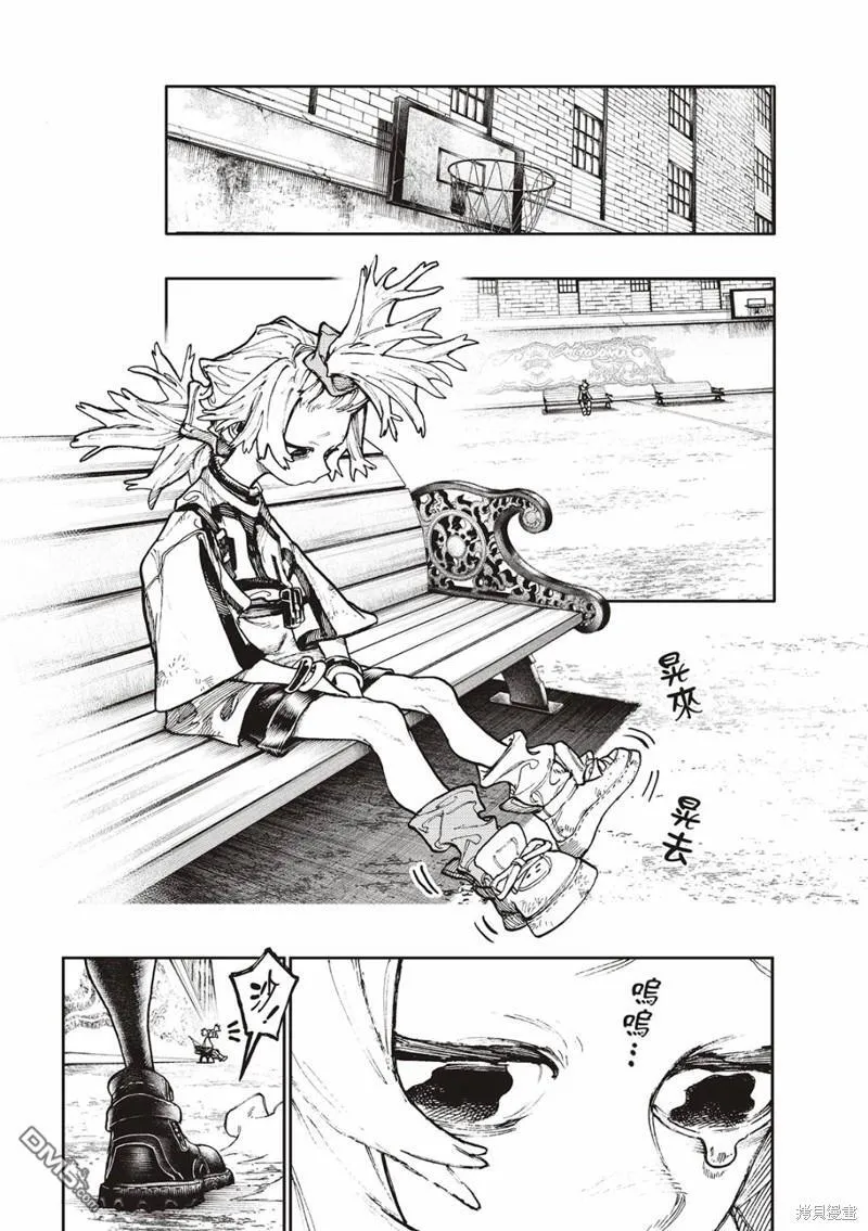 第84话 第18页