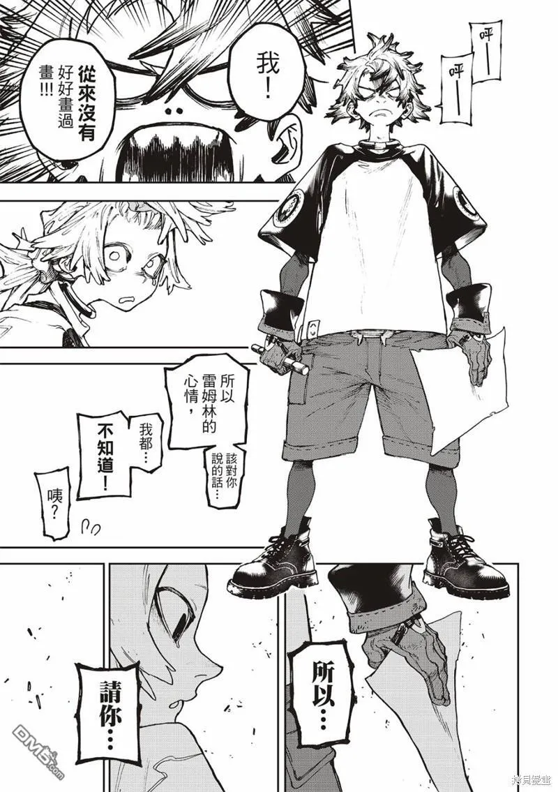 第84话 第19页