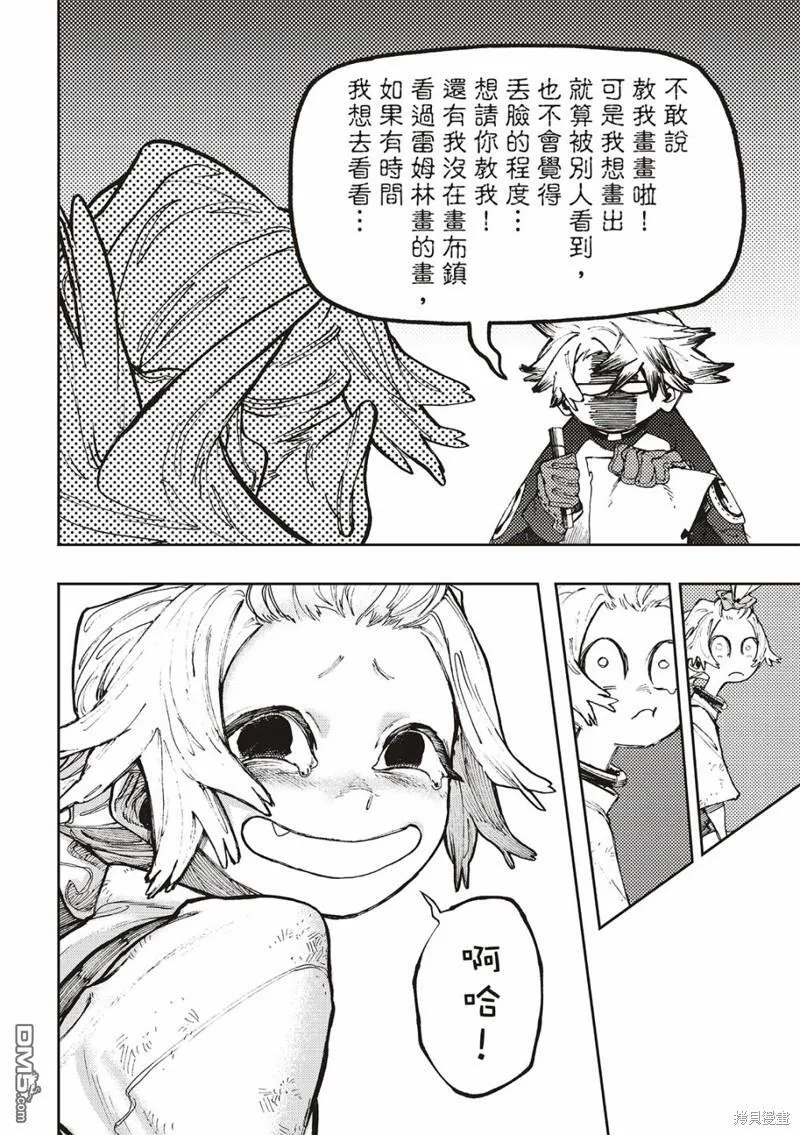 第84话 第20页