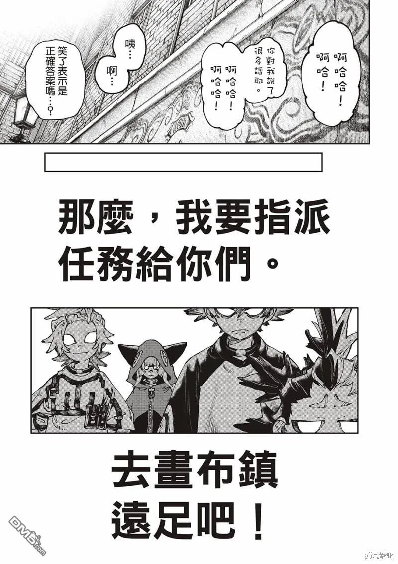 第84话 第21页