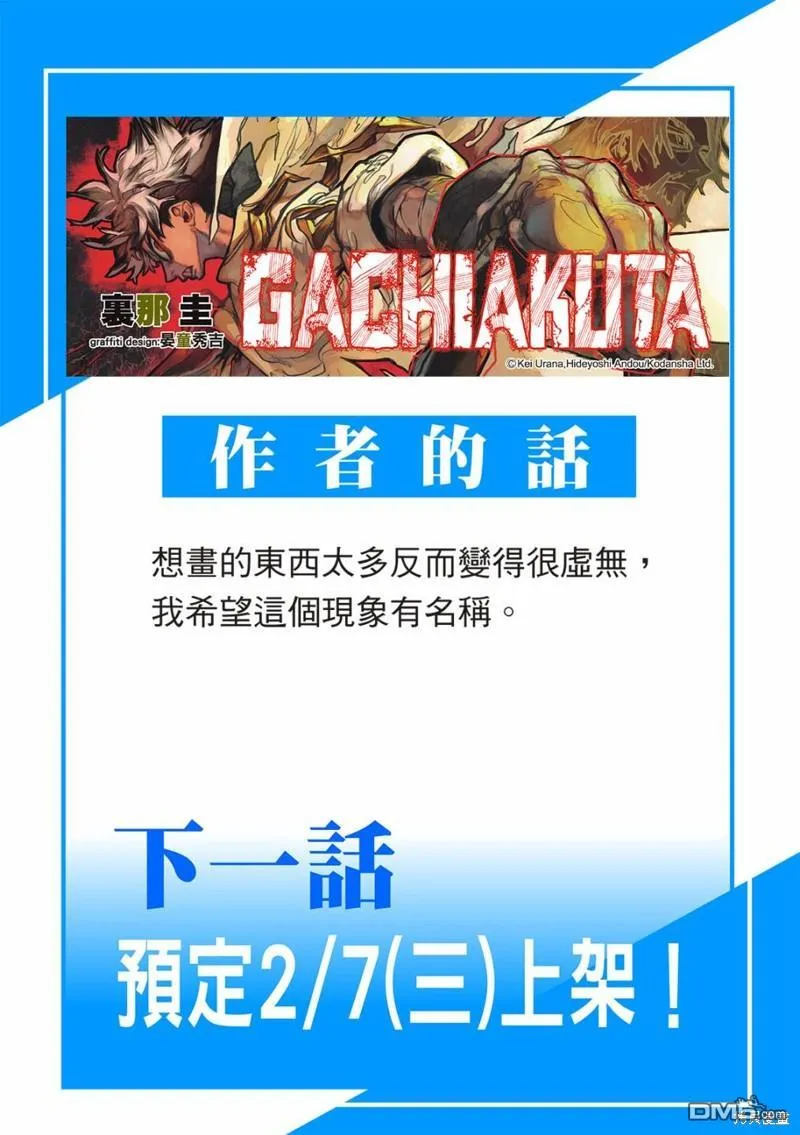 第84话 第22页