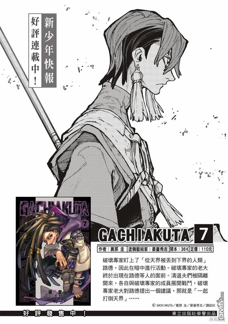 第84话 第23页
