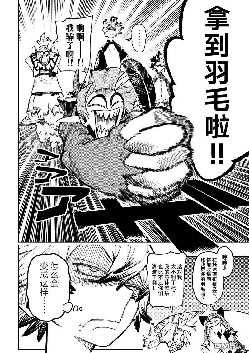 第85话 第2页