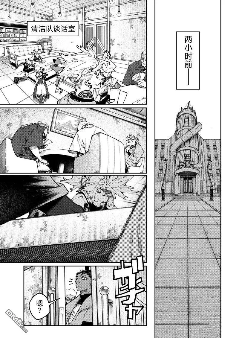 第85话 第3页