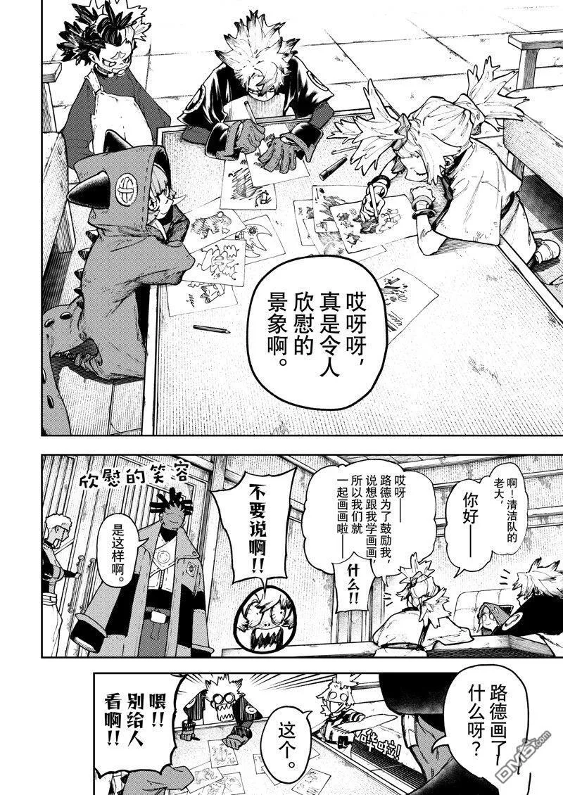 第85话 第4页