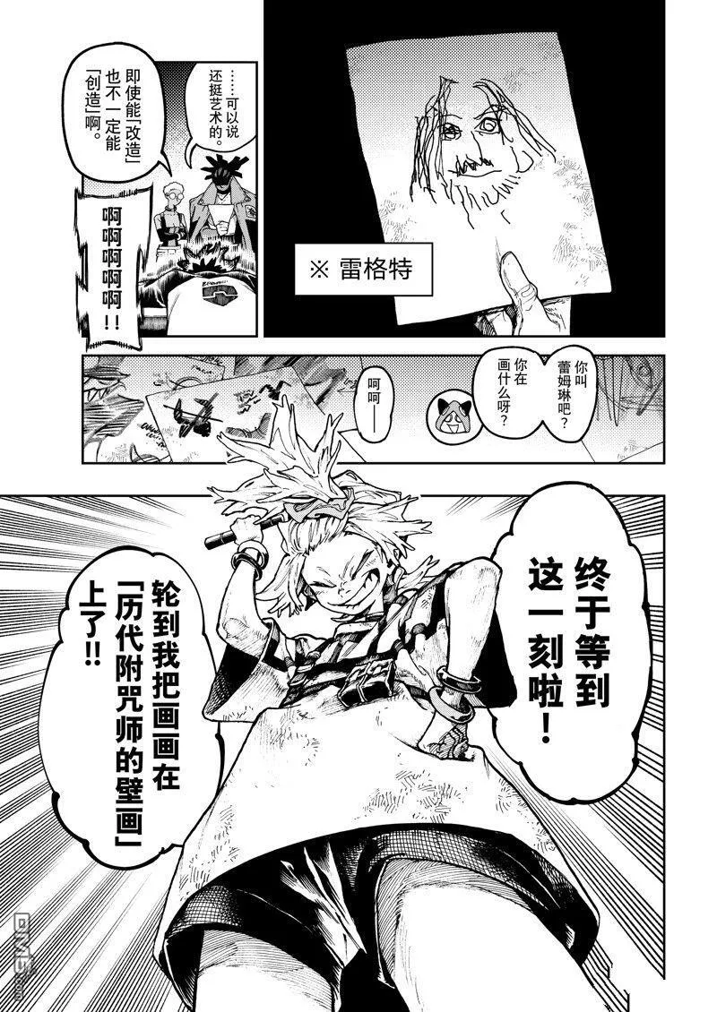 第85话 第5页