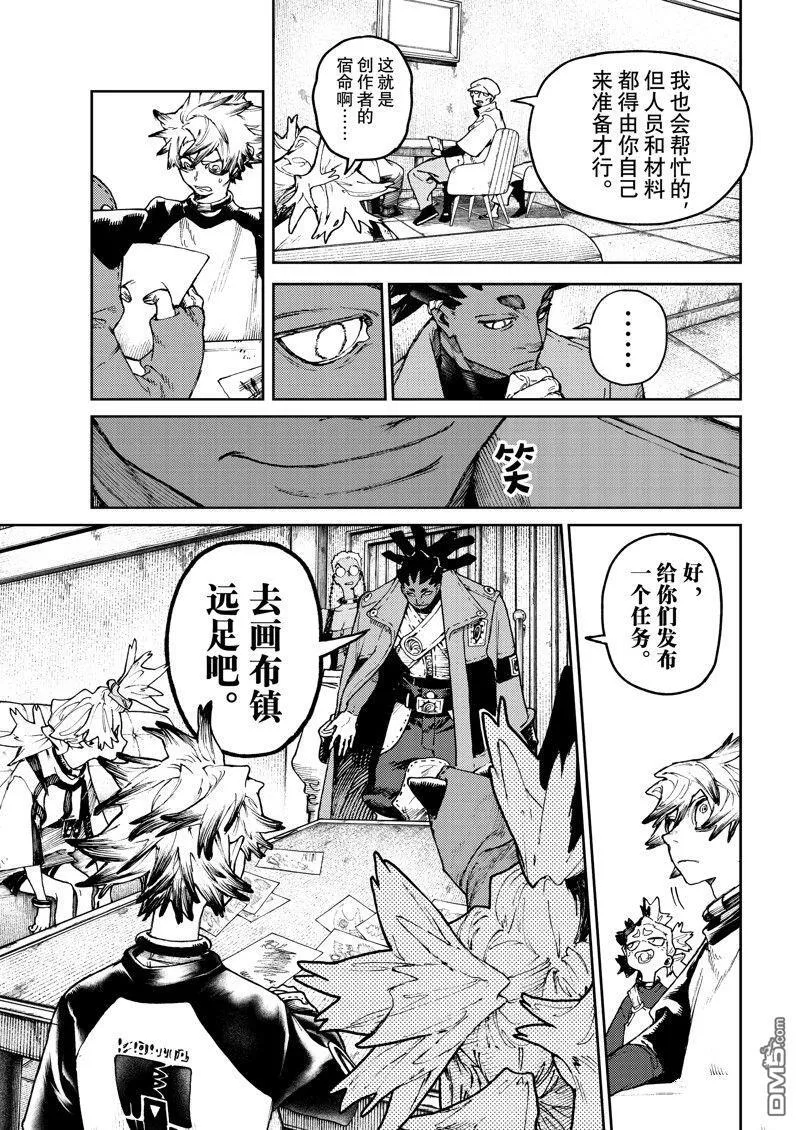 第85话 第7页