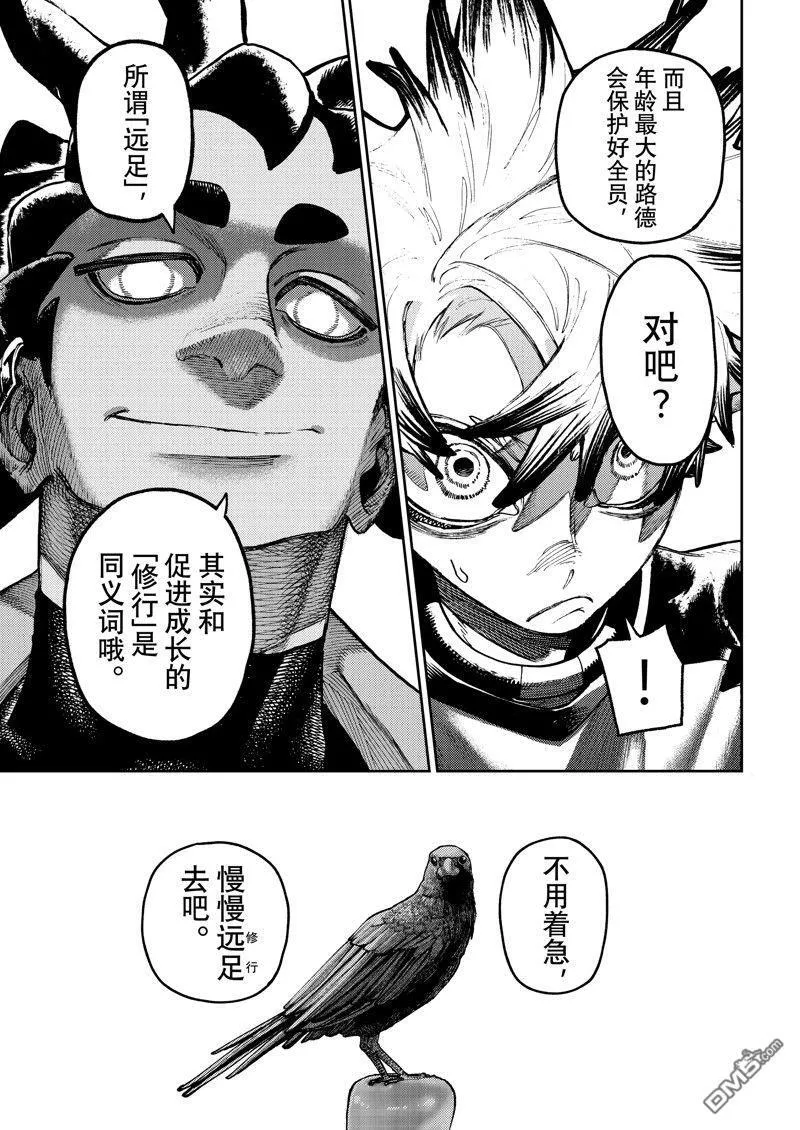 第85话 第9页