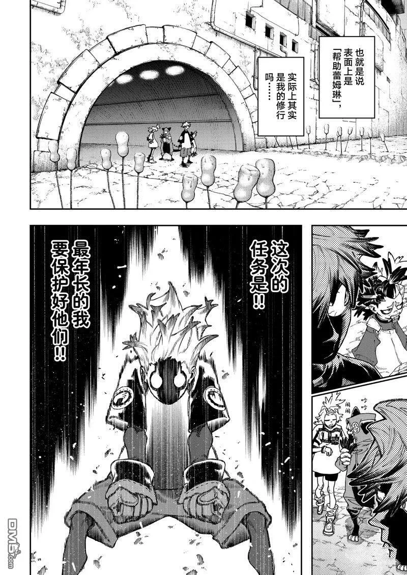 第85话 第10页