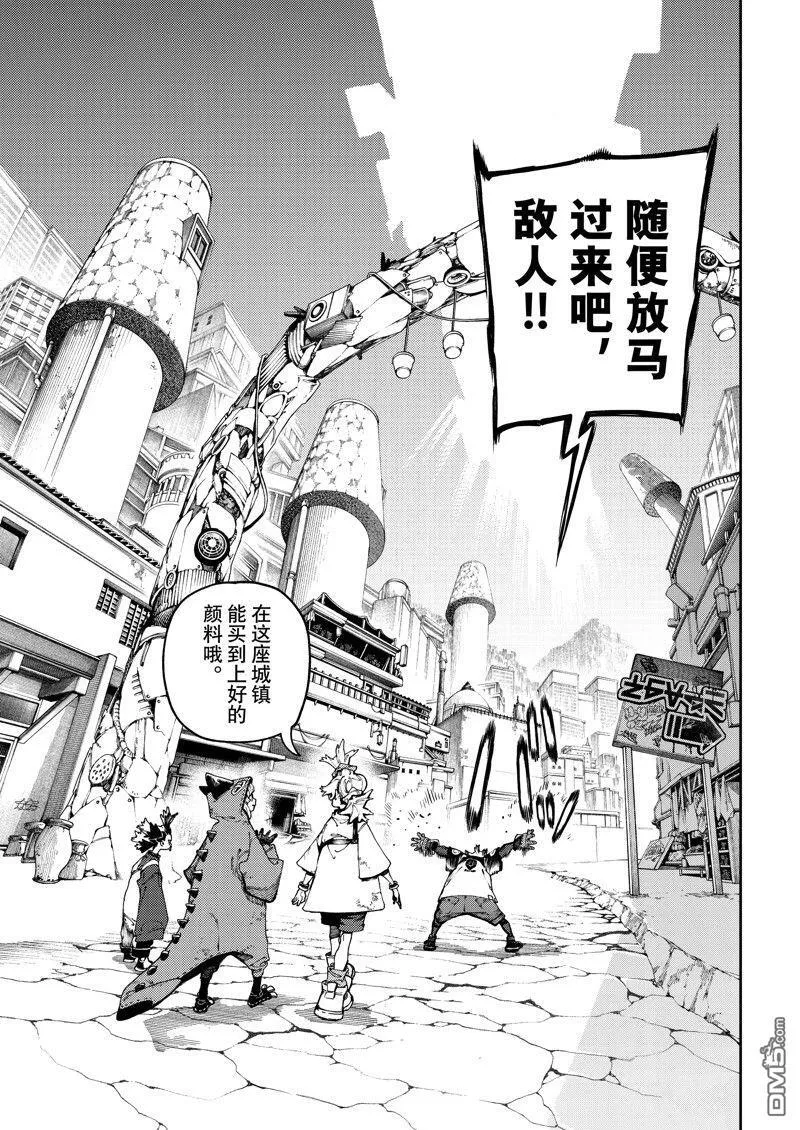 第85话 第11页