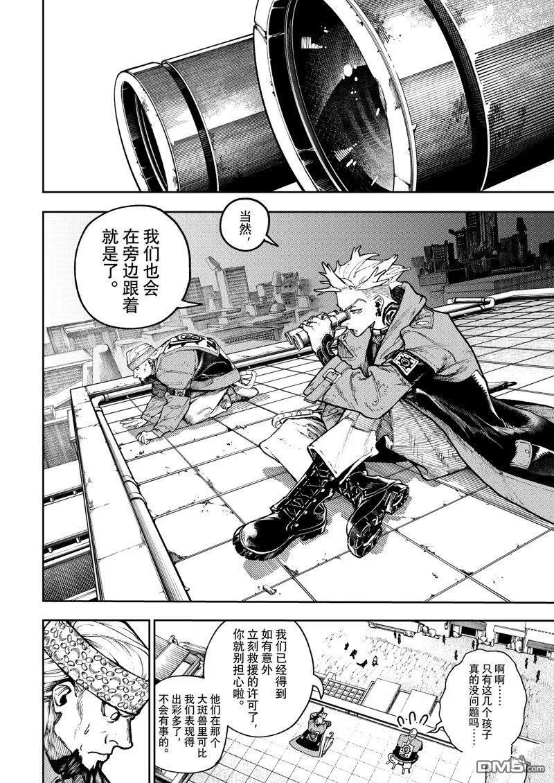第85话 第12页