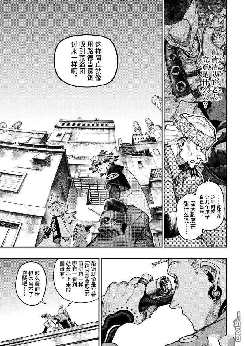 第85话 第13页