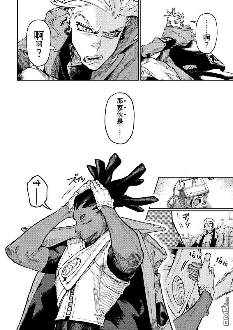 第85话 第14页