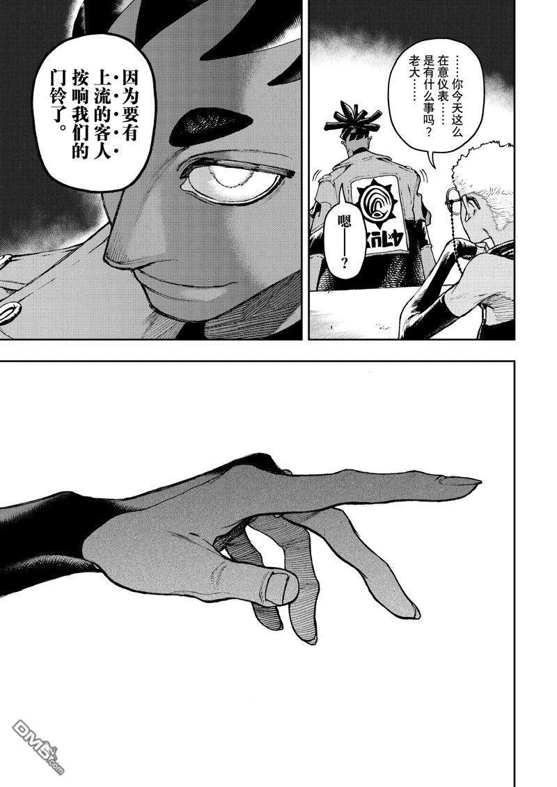 第85话 第15页