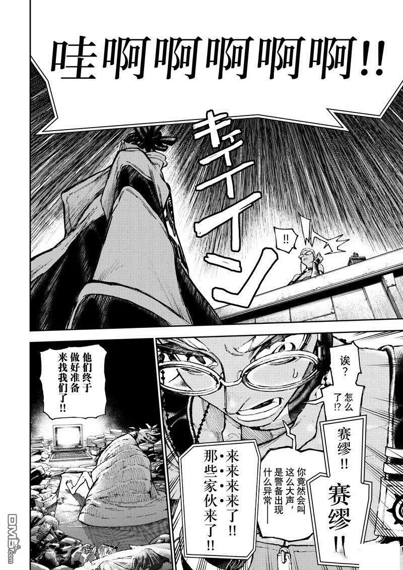 第85话 第16页